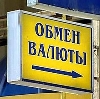 Обмен валют в Болхове