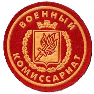 Военкоматы, комиссариаты Болхова